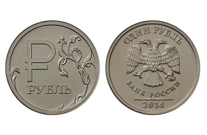 Банк России выпустил монету с графическим символом рубля