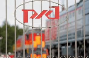 Логотип РЖД на воротах станции в Тынде
