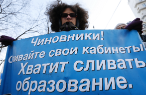 Москва. 25 октября. Участник митинга в защиту бесплатного образования на Лермонтовской площади.