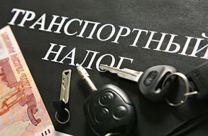 Возможная отмена транспортного налога вряд ли порадует автовладельцев