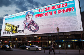 Крым в погоне за туристами избавился от министра