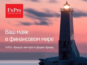 Современный рынок форекс в Европе и России