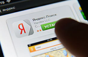 ФАС поддержала «Яндекс» и сделала его популярнее