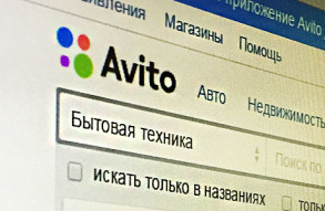 Фонд из ЮАР купил «Авито» за 1,2 млрд рублей