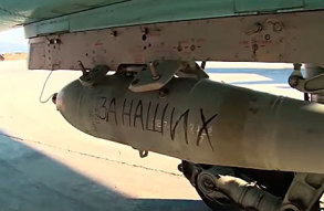 ВКС РФ сбросили на ИГ бомбы с надписями «За наших» и «За Париж»