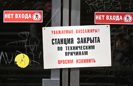 http://m1-n.bfm.ru/news/maindocumentphoto/2014/07/15/metro.jpg