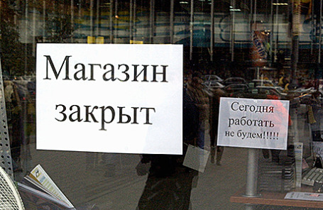 http://m1-n.bfm.ru/news/maindocumentphoto/2014/11/18/closed.jpg